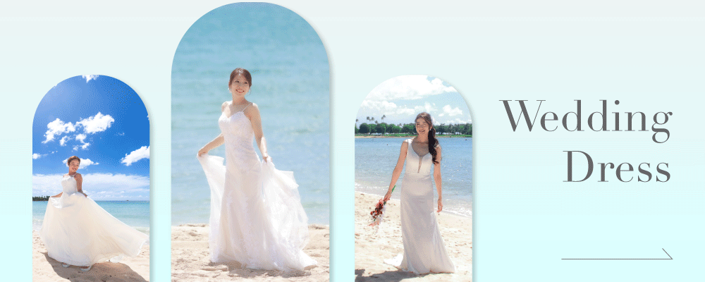 ハワイフォトウェディング前撮りのドレス