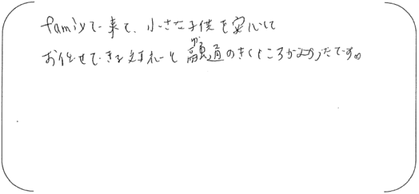 お客様アンケート