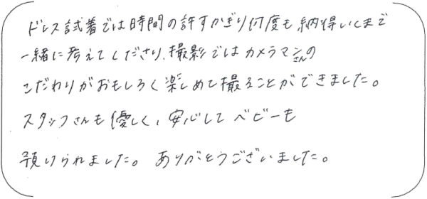 お客様アンケート