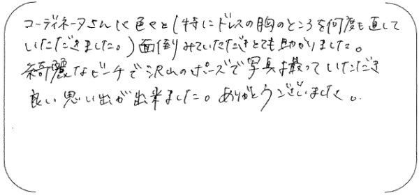 お客様アンケート