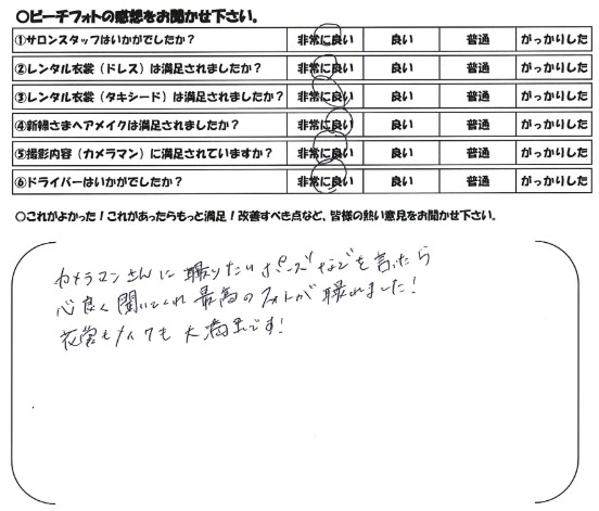 カメラマンさんに撮りたいポーズなどを言ったら快く聞いてくれ最高のフォトが撮れました！衣装もメイクも大満足です。
